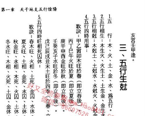 A1271命理秘修 熊天谷编着PDF电子书369页