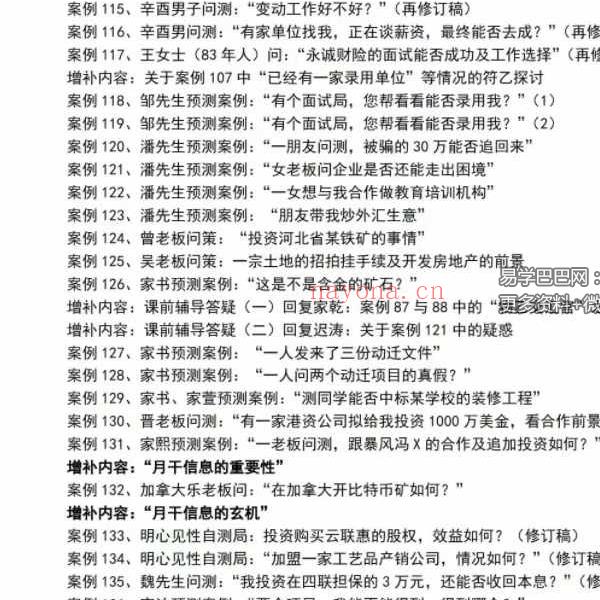 不吹牛2022第九期第四研修班案例定稿【209个案例】