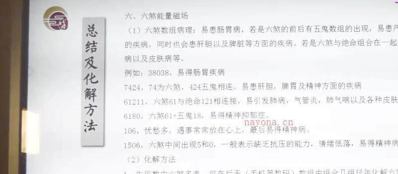 禾丰老师数字能量手机号高级预测 网盘(数字能量手机号码测算可以相信吗)