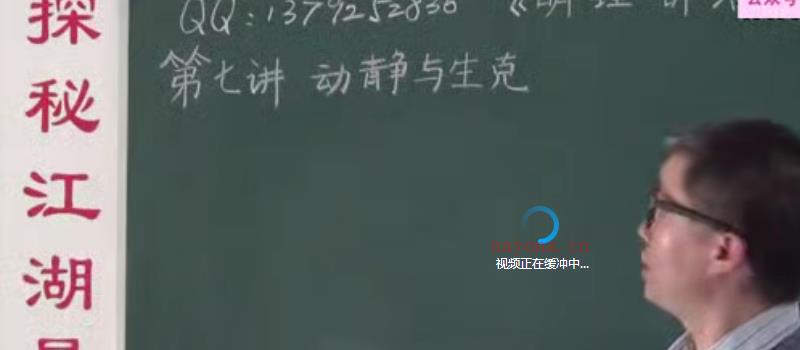 丁明理 六爻占卜预测讲座24课26集视频19个小时 网盘