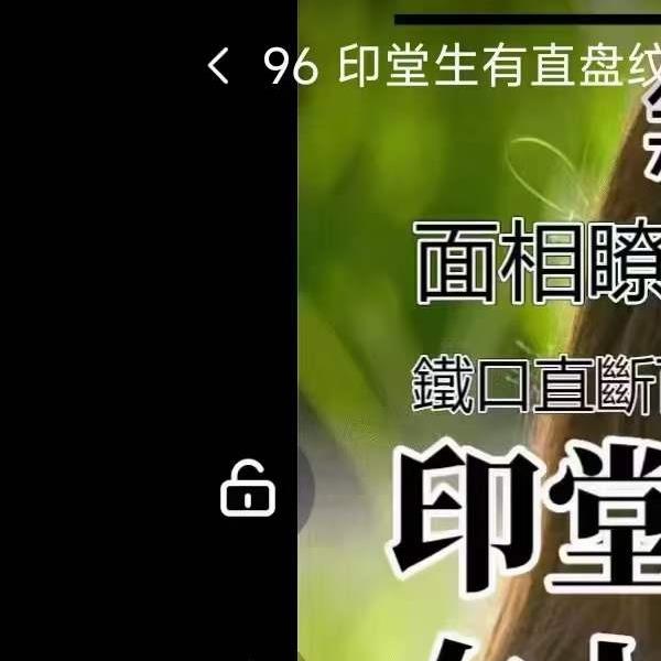 无为子观面相100集