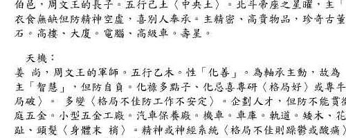 梁若瑜紫微斗数书籍4本pdf 神秘学资料最全