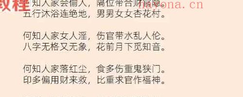 玄而未决八字命理初中教学视频合集 神秘学资料最全