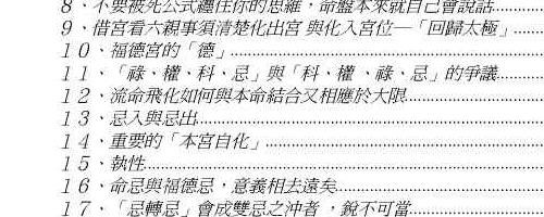 梁若瑜紫微斗数书籍4本pdf 神秘学资料最全