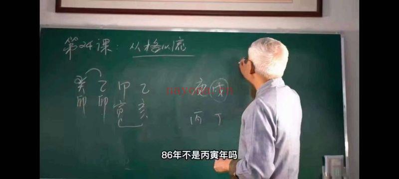 张绍金 讲老八字 38集视频