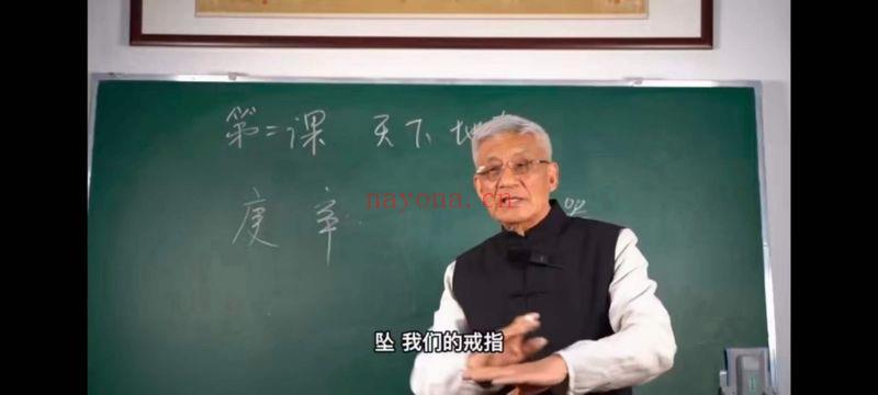 张绍金 讲老八字 38集视频