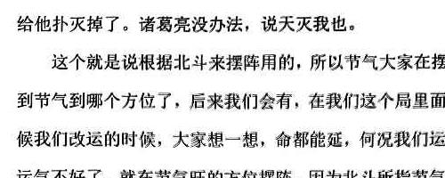 《阴盘穿壬的结构认识和符号象仪解读、奇门三式》pdf 554页 神秘学资料最全