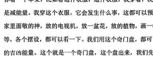 《阴盘穿壬的结构认识和符号象仪解读、奇门三式》pdf 554页 神秘学资料最全