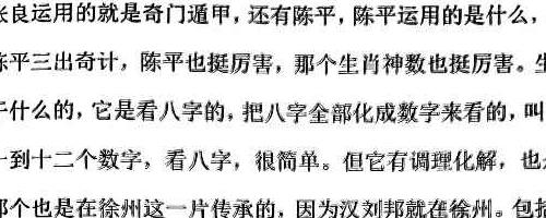 《阴盘穿壬的结构认识和符号象仪解读、奇门三式》pdf 554页 神秘学资料最全