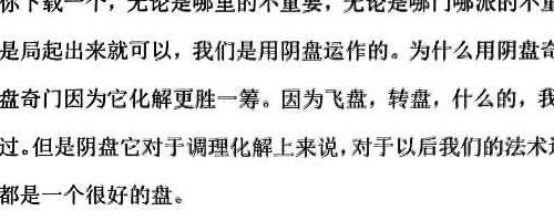 《阴盘穿壬的结构认识和符号象仪解读、奇门三式》pdf 554页 神秘学资料最全