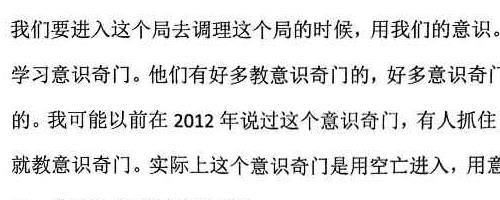 《阴盘穿壬的结构认识和符号象仪解读、奇门三式》pdf 554页 神秘学资料最全