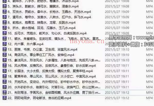 禾丰金锁玉关初中高级内部课程65集