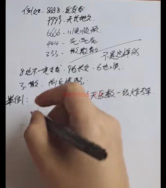 合道‮成添‬忆数老师 手机号精华课数字组合秘籍19集