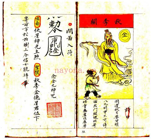 正一天师关煞全解(正一天师关煞全解电子书)