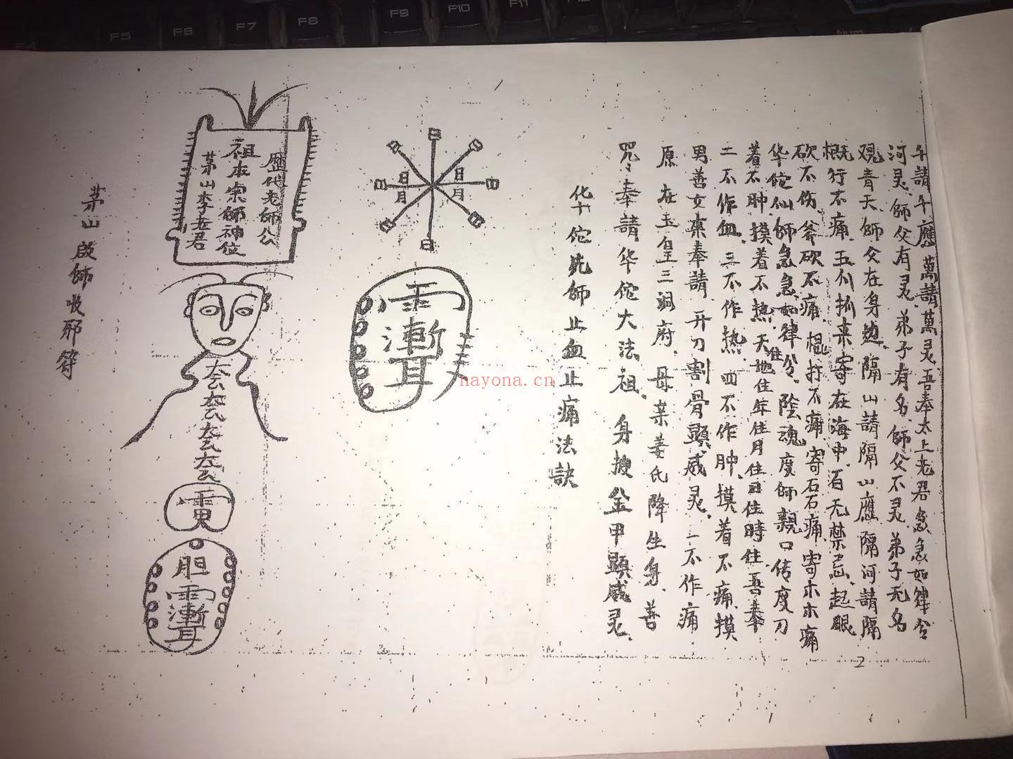 茅山启师水碗收邪治病秘诀(起水碗咒语)