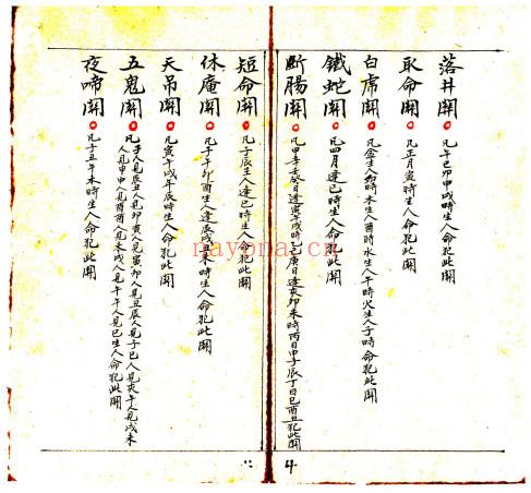 正一天师关煞全解(正一天师关煞全解电子书)