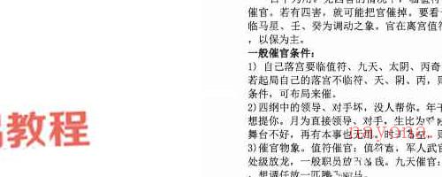 易小白《白奇真传、运筹化解篇》.pdf