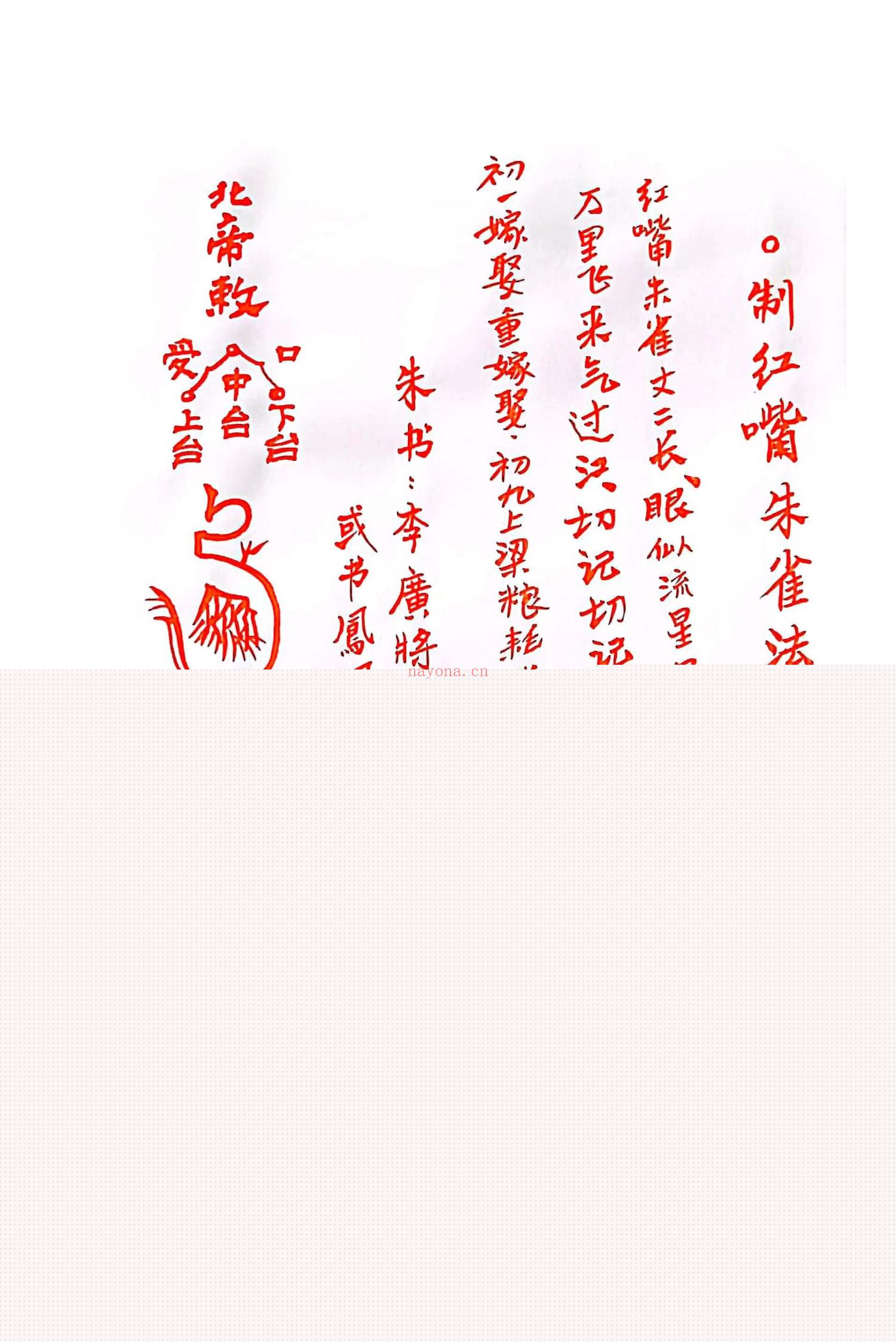 出黑灵符镇破宝典(出黑灵符镇破宝典下载)