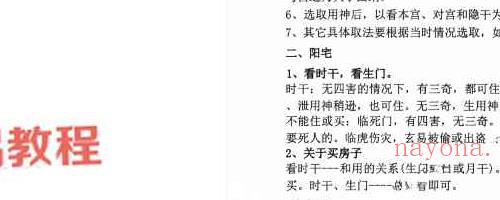 易小白《白奇真传、运筹化解篇》.pdf