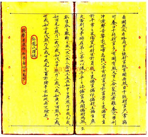 正一天师关煞全解(正一天师关煞全解电子书)