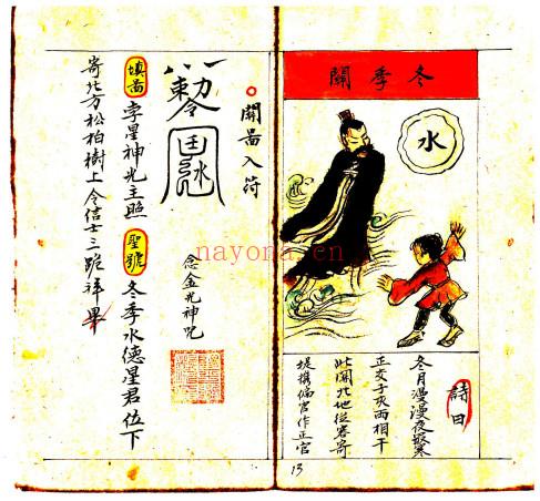 正一天师关煞全解(正一天师关煞全解电子书)