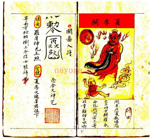 正一天师关煞全解(正一天师关煞全解电子书)