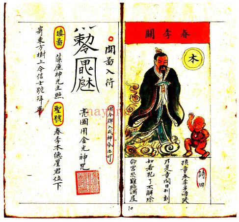 正一天师关煞全解(正一天师关煞全解电子书)