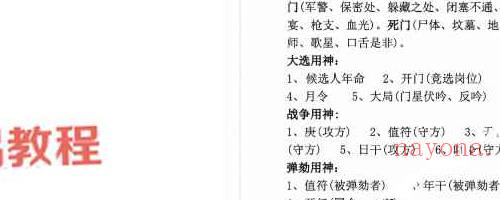 易小白《白奇真传、运筹化解篇》.pdf