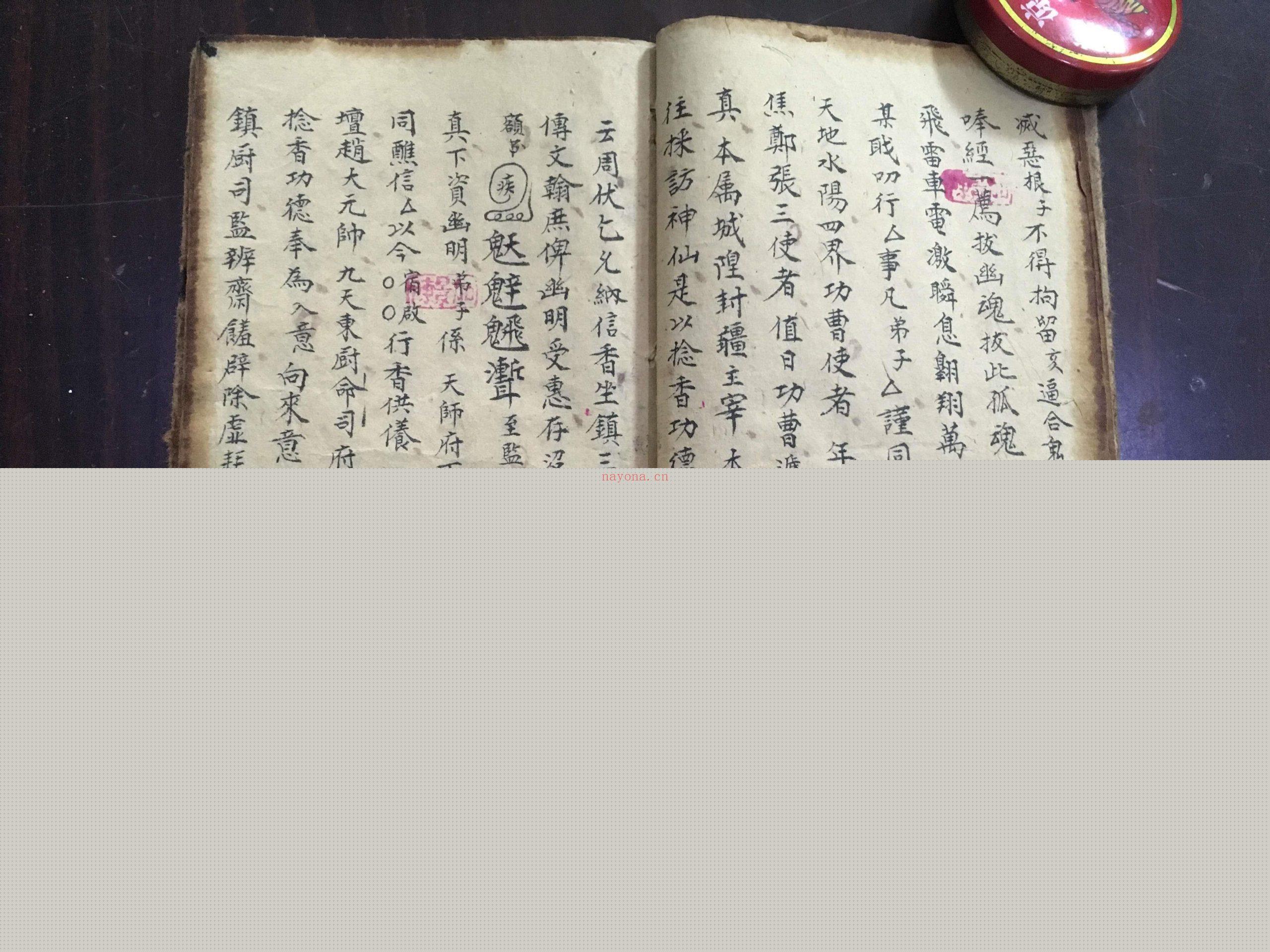 天师府雷罡坛式秘旨