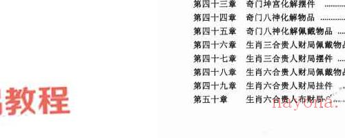 易小白《白奇真传、运筹化解篇》.pdf