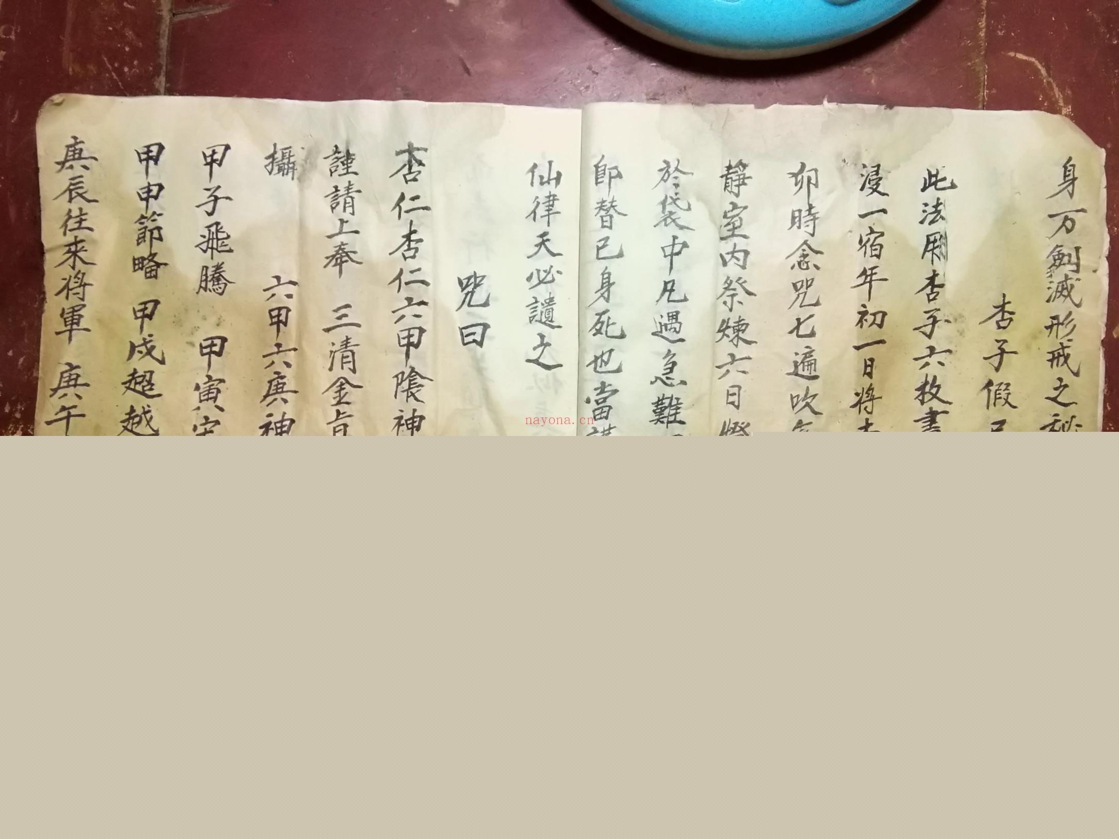 秘传六甲天书全集(六甲天书是什么书)