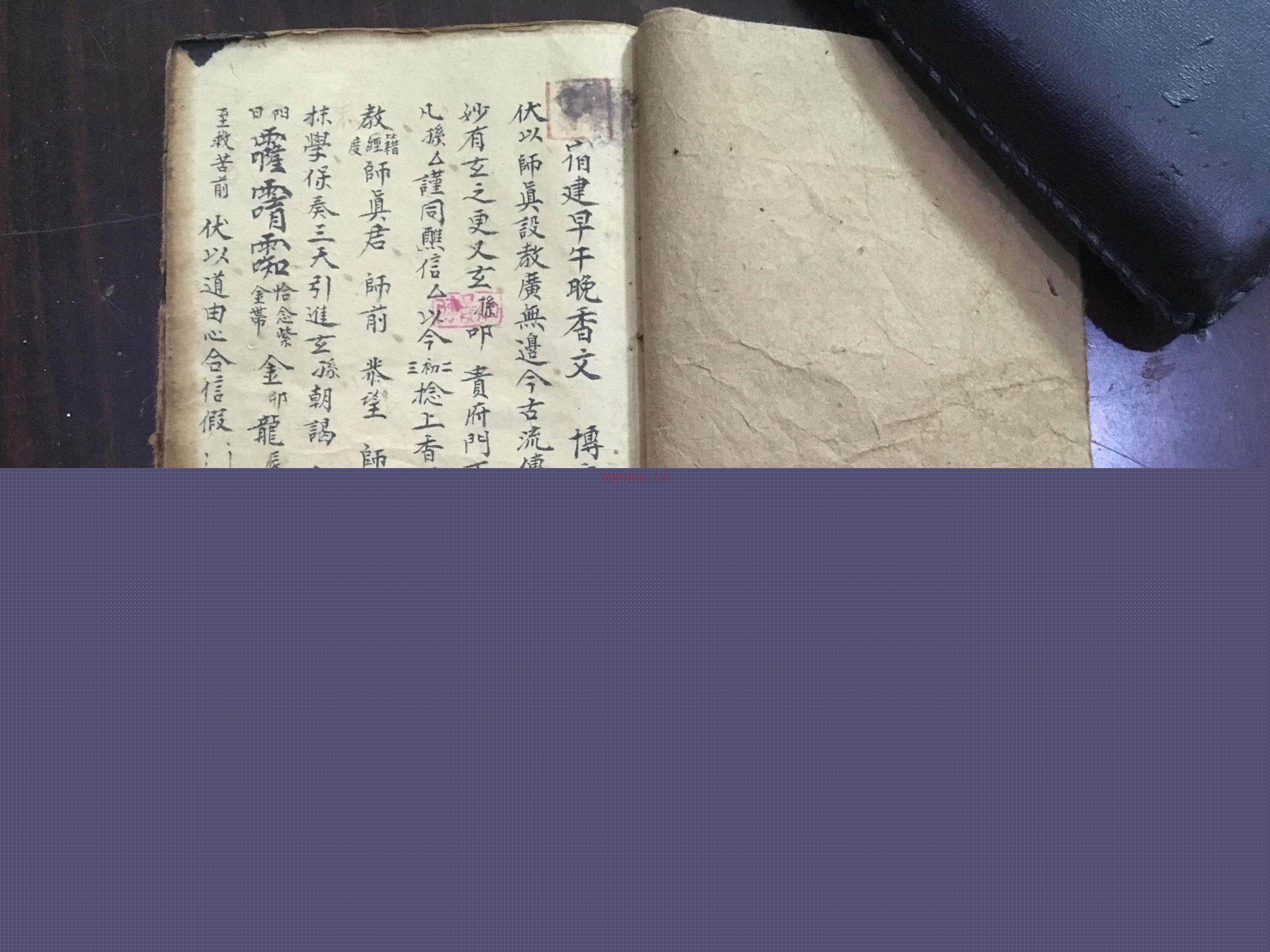 天师府雷罡坛式秘旨