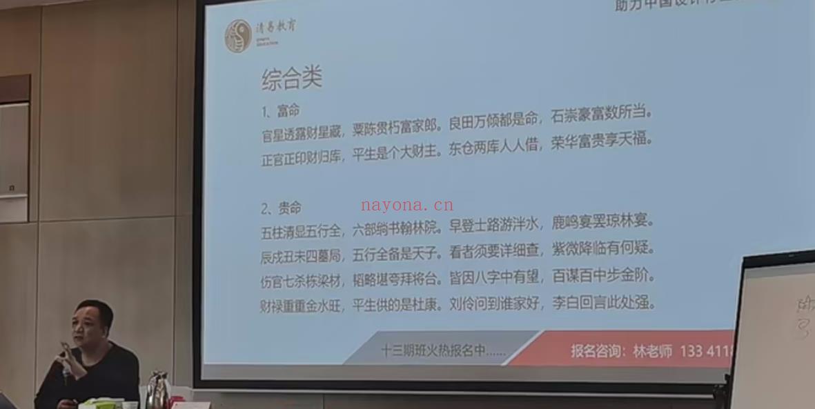 么学声八字命理特训营实战篇 14集