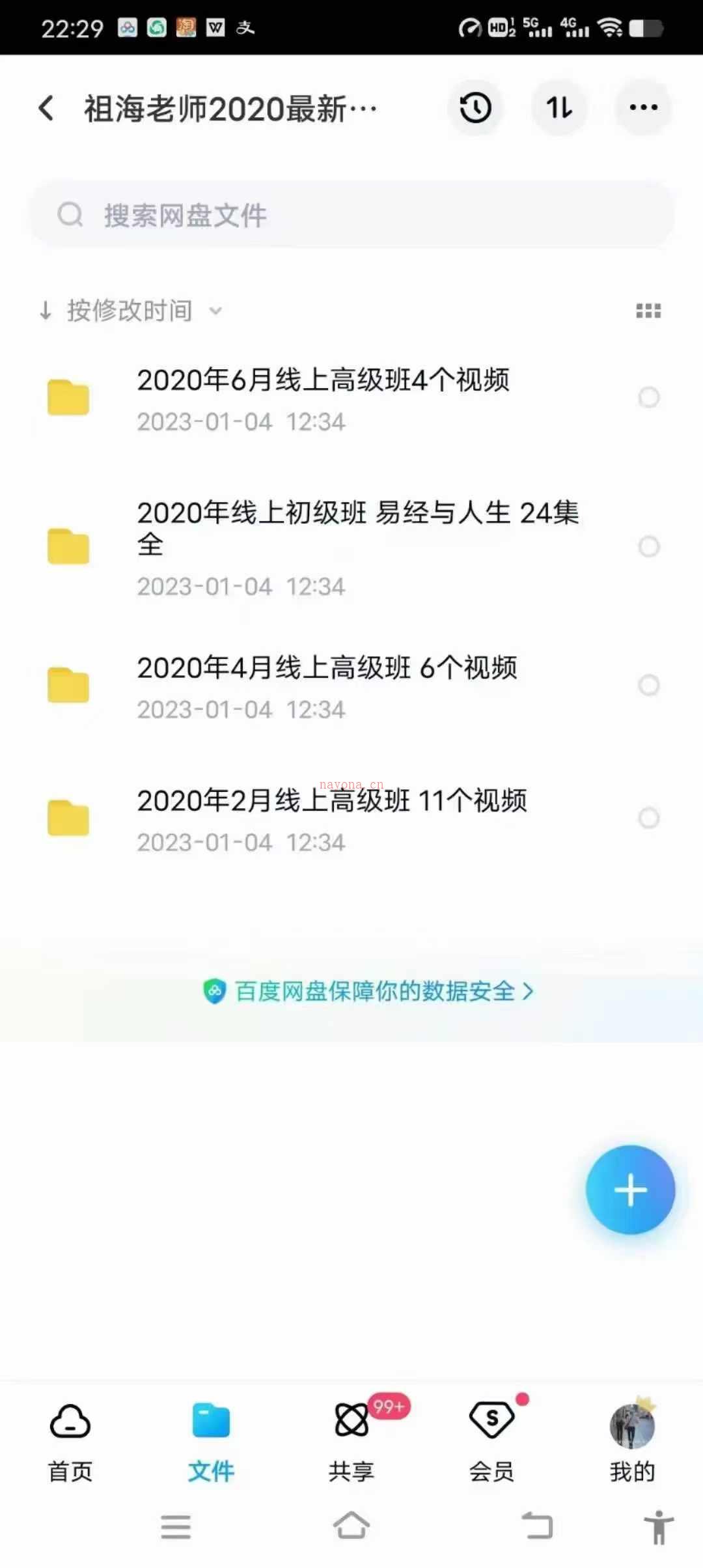 祖海老师2020全套课程