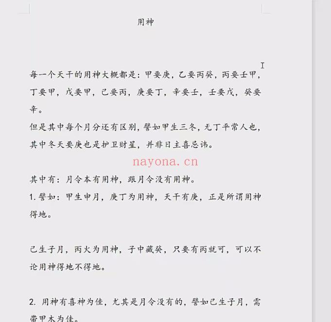 金镖门京南学员清凤22集