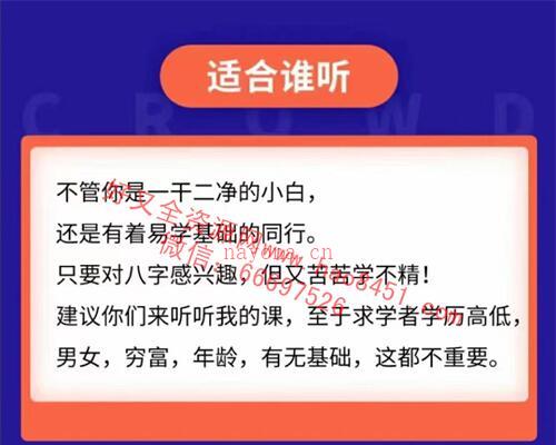 A1296新派八字李极泉：八字格局和用忌神实战分析34集