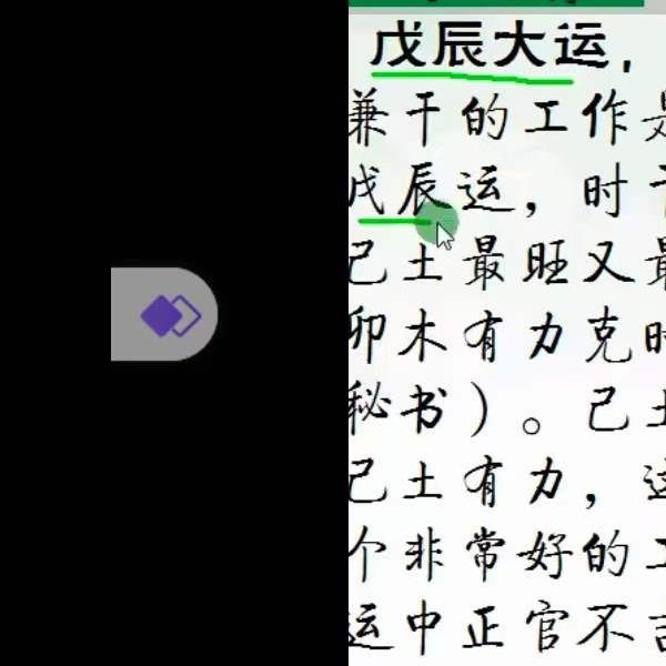 水沐青龙奇门遁甲穿八字预测学