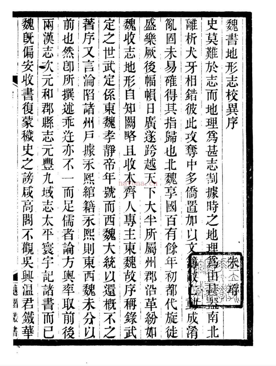 适园丛书(适园丛书PDF)