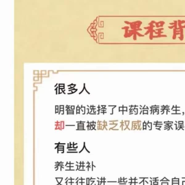 国药大师翟胜利秘传课：懂药+会吃+更养生，受用终身少花钱！12集