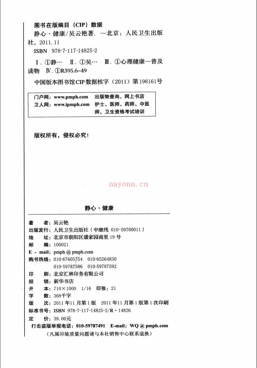 独秀医学库资料（第028部分）