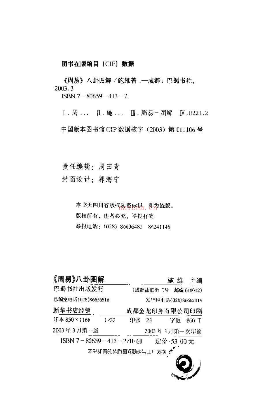 预测学系列(预测学有几种)