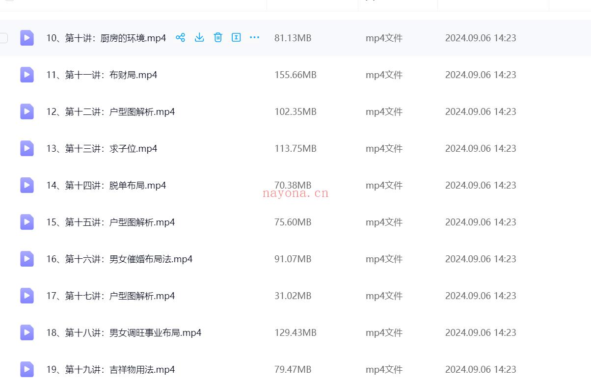 李计忠2021风s堪舆实战班视频19集