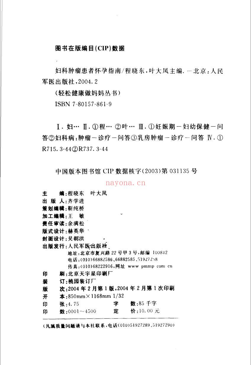 独秀医学库资料（第014部分）