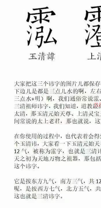 凤麟宗道家讳字 高维能量技法(道教讳字怎么读)