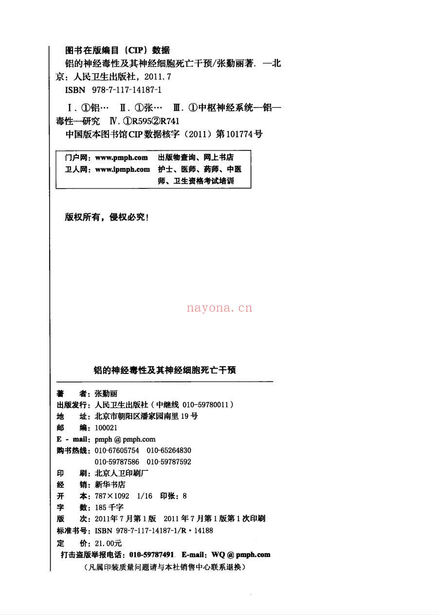 独秀医学库资料（第036部分）