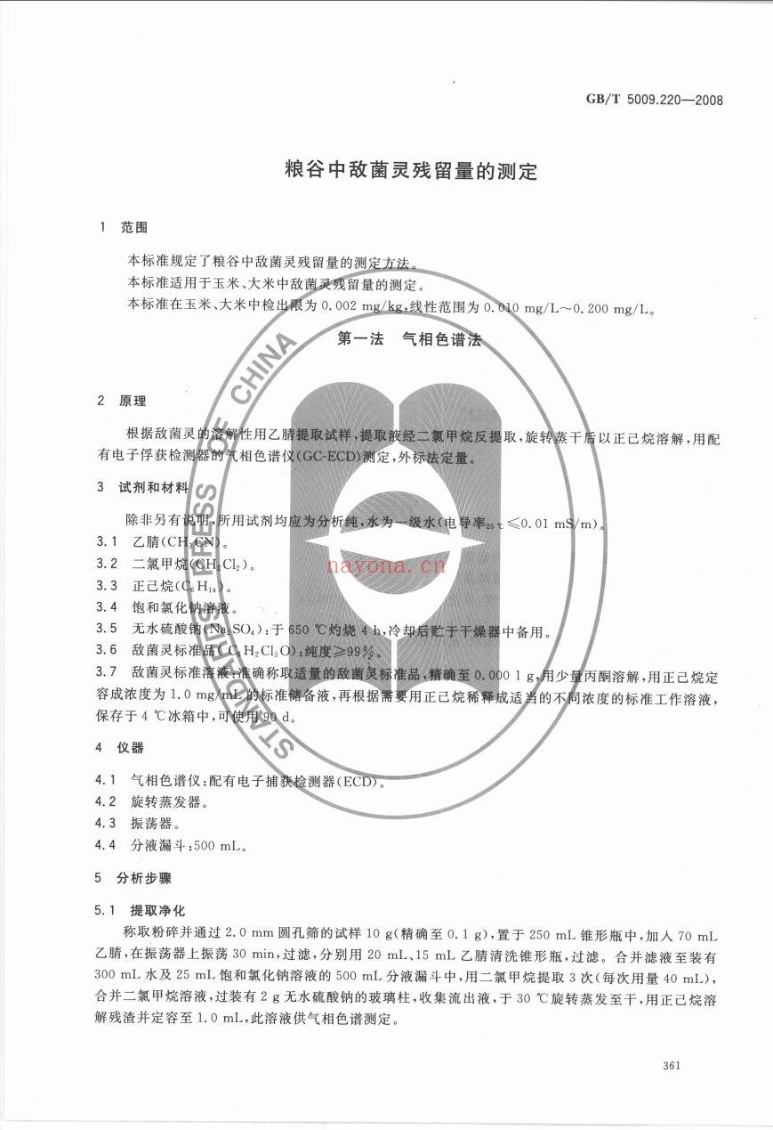 独秀医学库资料（第080部分）