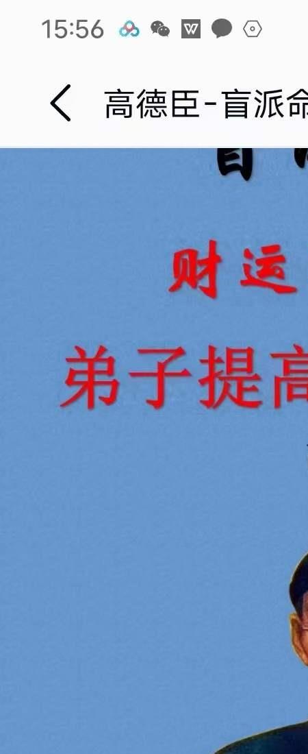 高德臣《财运事业断法弟子提高班特训课程》104页 电子版