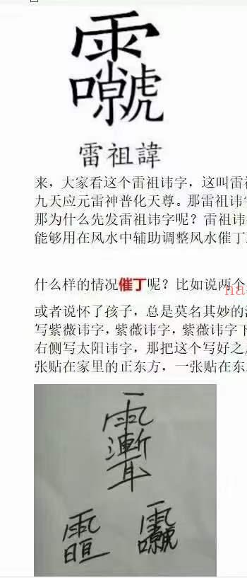 凤麟宗道家讳字 高维能量技法(道教讳字怎么读)