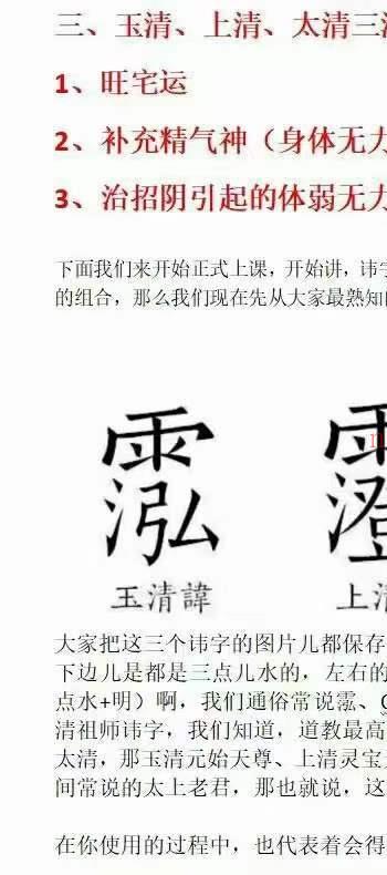 凤麟宗道家讳字 高维能量技法(道教讳字怎么读)