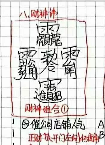 凤麟宗道家讳字 高维能量技法(道教讳字怎么读)